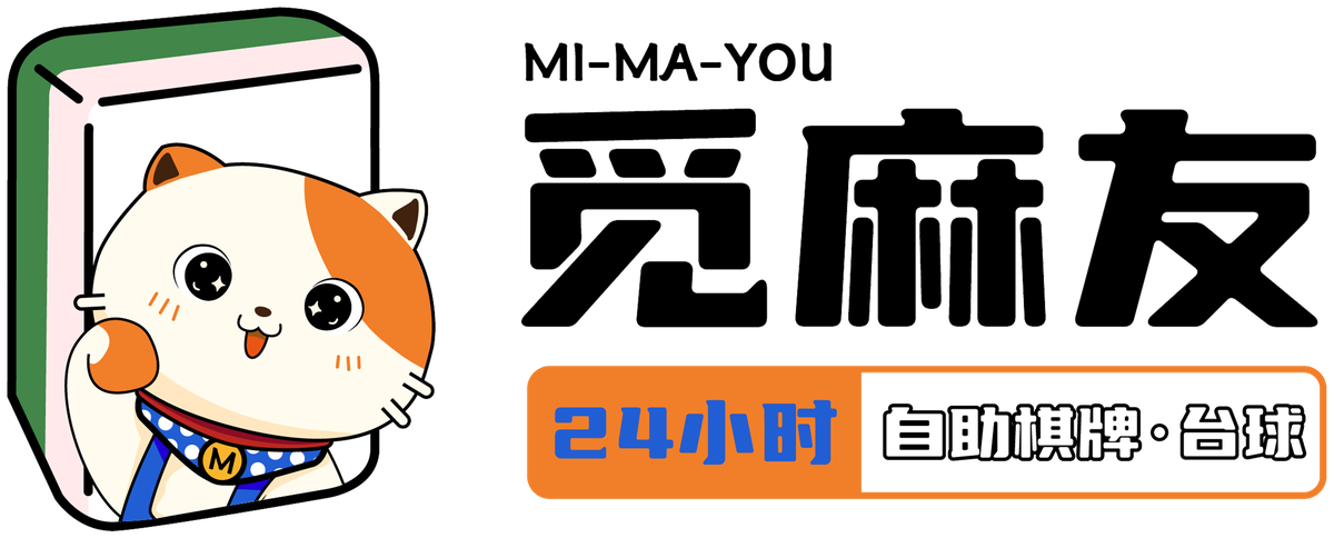 觅麻友